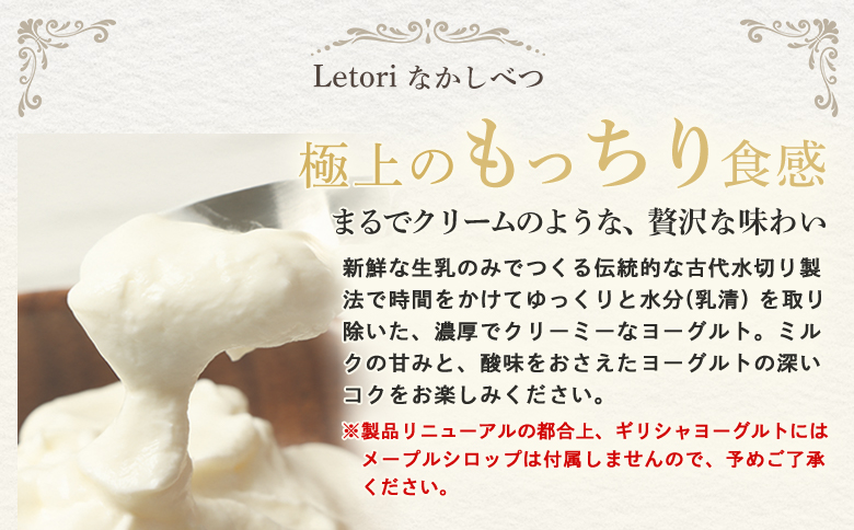 ギリシャヨーグルト 無糖 100g 5個 計500g オンライン 申請 ふるさと納税 北海道 中標津 無添加 ヨーグルト 乳製品 健康 善玉菌 整腸 免疫力アップ 整腸 カルシウム 美容 美肌 疲労回復 朝食 スイーツ 中標津町【1116803】