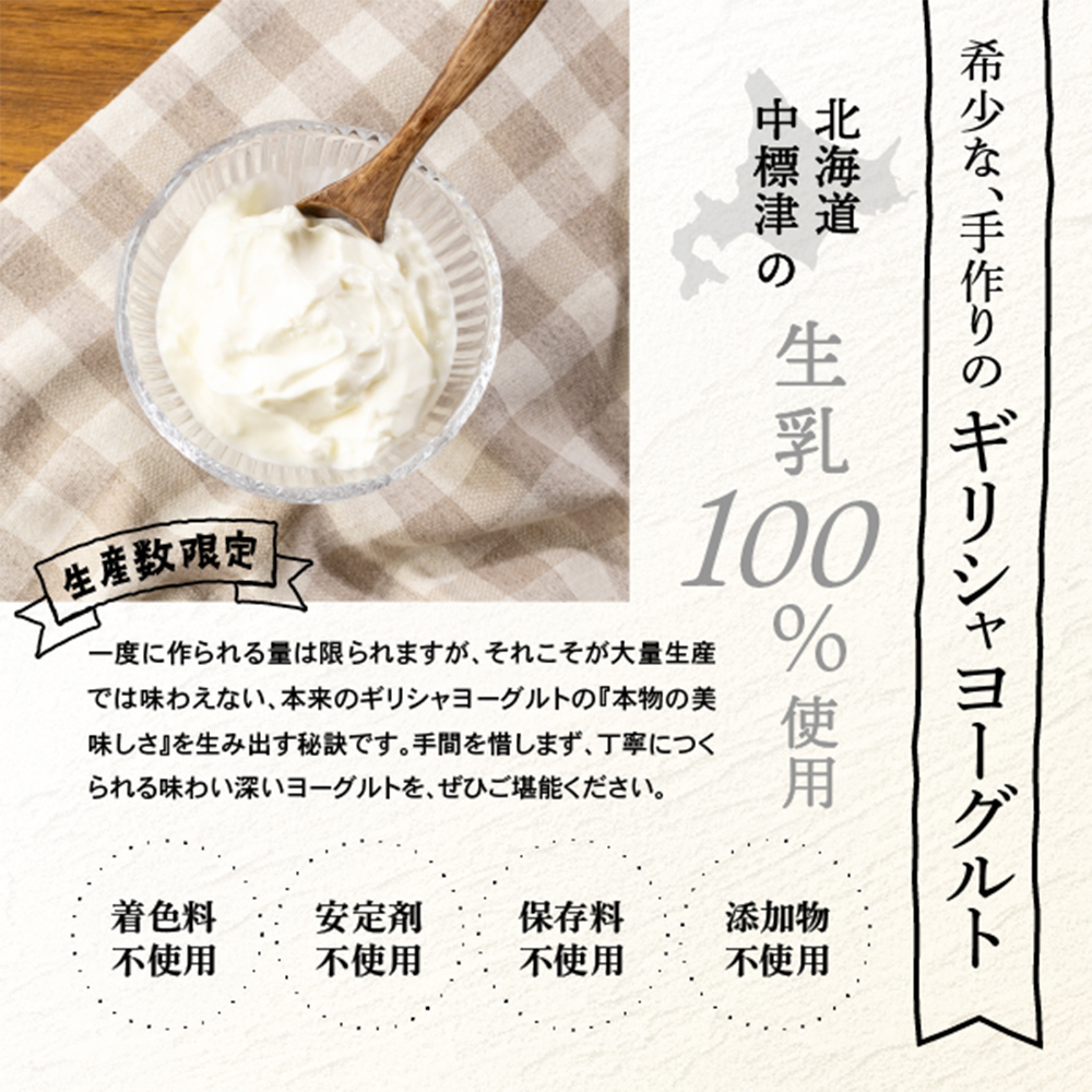 ギリシャヨーグルト 無糖 100g 5個 計500g オンライン 申請 ふるさと納税 北海道 中標津 無添加 ヨーグルト 乳製品 健康 善玉菌 整腸 免疫力アップ 整腸 カルシウム 美容 美肌 疲労回復 朝食 スイーツ 中標津町【1116803】