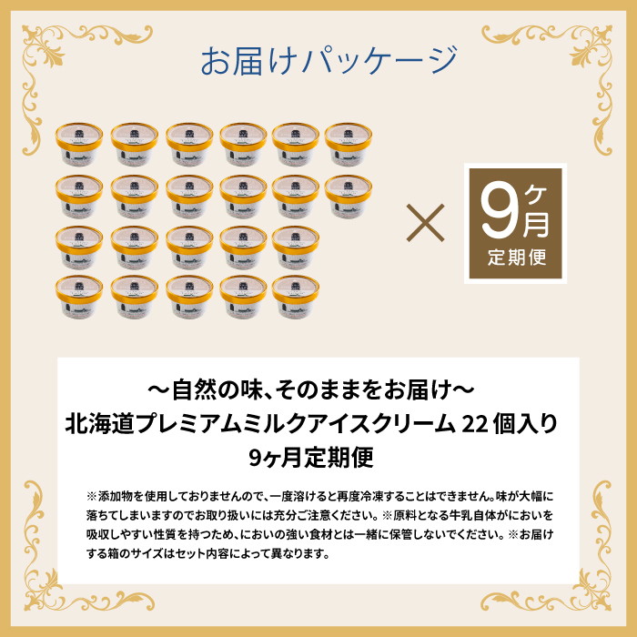 ãå®æäŸ¿ïŒå
š9åã ã¢ã€ã¹ã¯ãªãŒã ãã«ã¯ 80ml 22å ã»ãã ãªã³ã©ã€ã³ ç³è« ãµãããšçŽçš åæµ·é äžæšæŽ¥ ç¡æ·»å ãªãŒã¬ãã㯠çä¹³ çä¹³ ã¢ã€ã¹ ã«ããã¢ã€ã¹ ã¹ã€ãŒã ãã¶ãŒã ãã〠é£åŸ å®æäŸ¿ 9ã¶æ äžæšæŽ¥çºã1116101ã