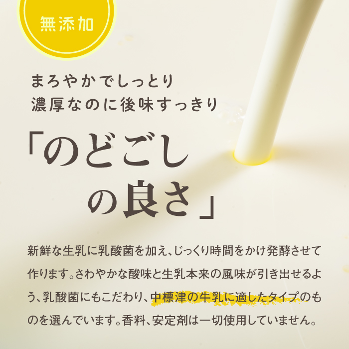 【定期便：全12回】 のむヨーグルト 500ml 3本 ヨーグルト 飲むヨーグルト オンライン 申請 ふるさと納税 北海道 中標津 無添加 乳製品 オーガニック 健康 善玉菌 整腸 免疫力アップ 定期便 12ヶ月 月1回 朝食 中標津町【11164】