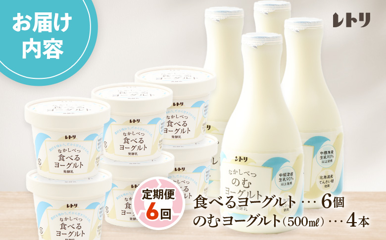 ãå®æäŸ¿ïŒå
š6åã ã®ããšãŒã°ã«ã 500ml 4æ¬ é£ã¹ããšãŒã°ã«ã 100g 6å ãªã³ã©ã€ã³ ç³è« ãµãããšçŽçš åæµ·é äžæšæŽ¥ ç¡æ·»å 乳補å 飲ããšãŒã°ã«ã ãšãŒã°ã«ã å¥åº· åçè æŽè
ž å®æäŸ¿ 6ã¶æ æé£ äžæšæŽ¥çºã1116502ã
