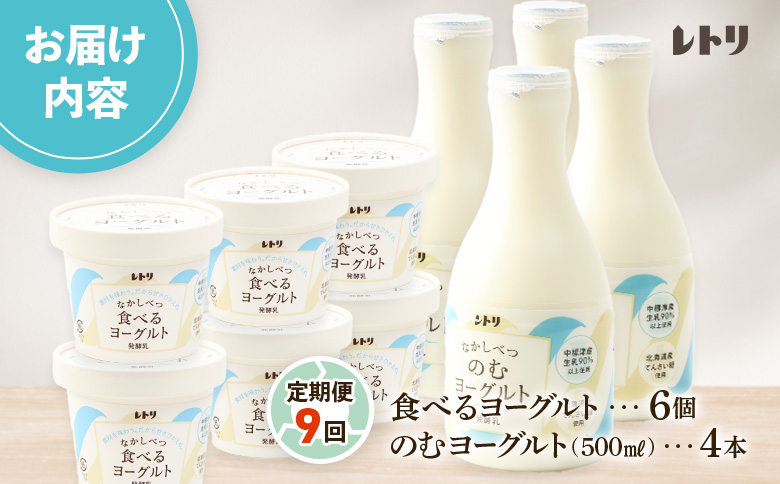 ãå®æäŸ¿ïŒå
š9åã ã®ããšãŒã°ã«ã 500ml 4æ¬ é£ã¹ããšãŒã°ã«ã 100g 6å ãªã³ã©ã€ã³ ç³è« ãµãããšçŽçš åæµ·é äžæšæŽ¥ ç¡æ·»å 乳補å 飲ããšãŒã°ã«ã ãšãŒã°ã«ã å¥åº· åçè æŽè
ž å®æäŸ¿ 9ã¶æ æé£ äžæšæŽ¥çºã1116602ã