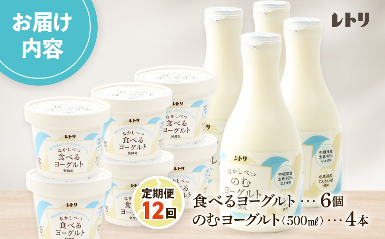 ãå®æäŸ¿ïŒå
š12åã ã®ããšãŒã°ã«ã 500ml 4æ¬ é£ã¹ããšãŒã°ã«ã 100g 6å ãªã³ã©ã€ã³ ç³è« ãµãããšçŽçš åæµ·é äžæšæŽ¥ ç¡æ·»å 乳補å 飲ããšãŒã°ã«ã ãšãŒã°ã«ã å¥åº· åçè æŽè
ž å®æäŸ¿ 12ã¶æ æé£ äžæšæŽ¥çºã1116702ã