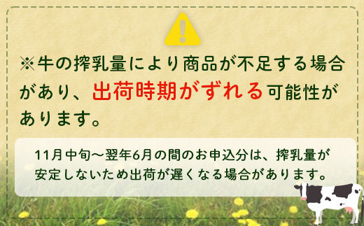 【定期便：全4回】オーガニック＆グラスフェッド養老牛放牧牛乳900ml×2本【13004】