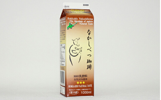 なかしべつ乳製品詰め合わせ【14027】