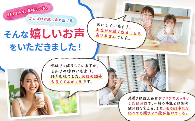 なかしべつ牛乳プレミアム NA2 MILK 1L×6本 牛乳 ミルク プレミアムミルク 乳製品 乳飲料 健康 朝食 高栄養 a2 牛乳 日本 a2ミルク a2牛乳 トレンド ヒット予測 ベスト10 SDGs JGAP 認証農場 お腹 ゴロゴロ 対策 国産 お取り寄せ ふるさと納税 北海道 中標津町 中標津【1401801】