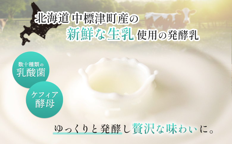 【定期便：全3回】 ケフィアオーレ 500ml 6本 オンライン 申請 ふるさと納税 北海道 中標津 のむヨーグルト 乳製品 乳飲料 健康 朝食 免疫力アップ 善玉菌 整腸 カルシウム 美容 美肌 疲労回復 定期便 3ヶ月 中標津町【14038】