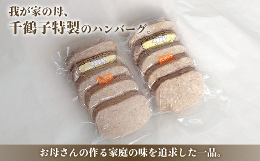 ミルキーポーク 手作り ハンバーグ 120g×5個×2袋 計10個 オンライン 申請 ふるさと納税 北海道 中標津 豚肉 ブランド豚 お肉 はんばーぐ 国産 おかず 惣菜 家庭の味 簡単調理 時短 冷凍 中標津町【15006】