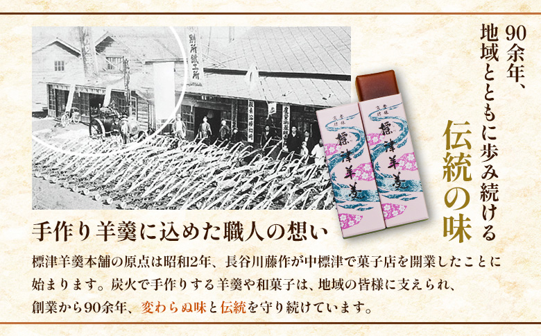 標津羊羹 一口サイズ50g×6本 計300g 羊羹 羊かん 標津羊羹 和菓子 お茶菓子 ようかん 金時豆 てんさい糖 ビート糖 スイーツ お取り寄せ ギフト お土産 ふるさと納税 北海道 中標津町 中標津【2201401】