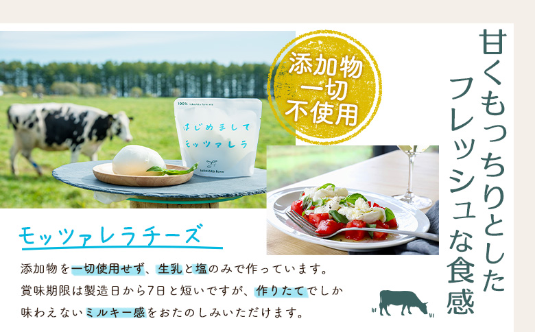 【★高評価レビュー獲得！】竹下牧場まるごとチーズセット | モッツァレラ マリボーCUBE マリボー 乳製品 チーズ チーズセット モッツアレラ マリボー 発酵食品 ふるさと納税 北海道 中標津町 中標津【2400101】