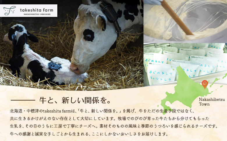 【★高評価レビュー獲得！】竹下牧場まるごとチーズセット | モッツァレラ マリボーCUBE マリボー 乳製品 チーズ チーズセット モッツアレラ マリボー 発酵食品 ふるさと納税 北海道 中標津町 中標津【2400101】