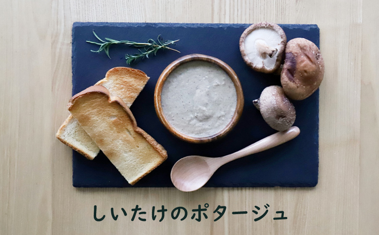 竹下牧場 定期便 3ヶ月 ポタージュ 4種 8袋 | オンライン申請 ふるさと納税 北海道 中標津 無添加 ごぼう しいたけ ブロッコリー カレー クリガニ 計1.2kg 定期 3回 時短 乳製品 ワンストップ マイページ takeshita farm 中標津町【24013】