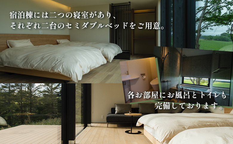 FARM VILLA taku 宿泊 補助券 5万円分 | オンライン申請 ふるさと納税 中標津 竹下牧場 ファーム ヴィラ チケット 2室 8名 高級 農家宿 お取り寄せ 北海道 中標津町【24030】