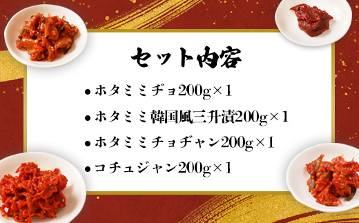 3種の本場韓国風ピリ辛ご飯のお供とコチュジャンのセット【26001】