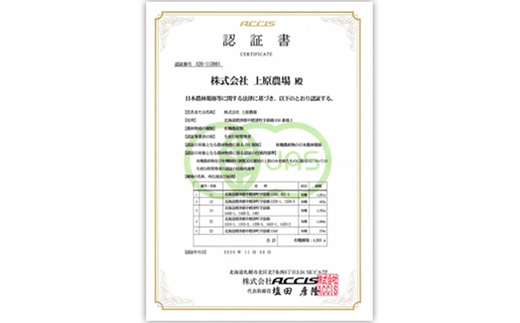 【オーガニック】上原農場 有機原料 そばの実1kg（500g×2）【3000201】