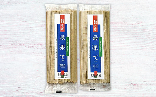 上原農場の有機十割そば4人前 200g×2袋 最果てそば オーガニックそば オーガニック 有機原料 蕎麦 そば 乾麺 十割蕎麦 ルチン ポリフェノール 上原農場 無農薬 純国産 ふるさと納税 北海道 中標津町 中標津【3001603】