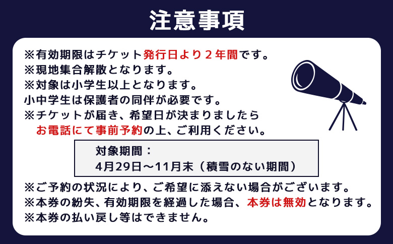 星空ウォッチング 開陽台 体験チケット １人分 オンライン 申請 ふるさと納税 北海道 中標津 星空 夜空 星 月 星空観測 天体観測 満天の星空 綺麗な星 体験 チケット 入場券 券 1名 プラネタリウム 中標津町【32009】