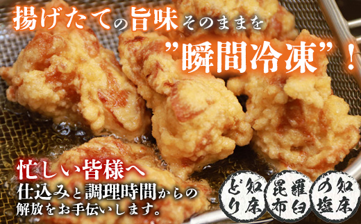 知床塩からあげ 1.2kg むね400g×3p からあげ 唐揚げ 塩からあげ 塩唐揚げ 鶏肉 とり肉 むね肉 お肉 おかず ご飯のお供 弁当 冷凍 レンチン 温めるだけ チキン ふるさと納税 北海道 中標津町 中標津【35005】