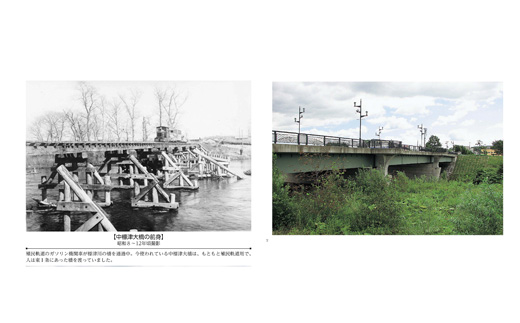 写真で見る中標津町の昔と今(1923～2022) 写真集1冊 A4判 約150ページ 歴史 現代 過去 貴重な写真 近年 発展 思い出 風景 地図 テーマごと 多数掲載 ふるさと納税 北海道 中標津町 中標津【39001】