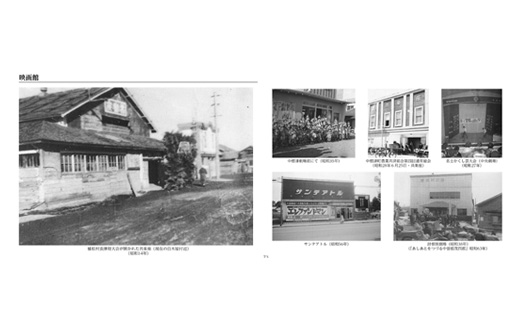 写真で見る中標津町の昔と今(1923～2022) 写真集1冊 A4判 約150ページ 歴史 現代 過去 貴重な写真 近年 発展 思い出 風景 地図 テーマごと 多数掲載 ふるさと納税 北海道 中標津町 中標津【39001】