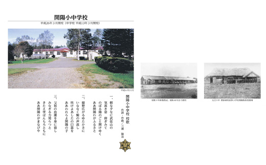 写真で見る中標津町の昔と今(1923～2022) 写真集1冊 A4判 約150ページ 歴史 現代 過去 貴重な写真 近年 発展 思い出 風景 地図 テーマごと 多数掲載 ふるさと納税 北海道 中標津町 中標津【39001】