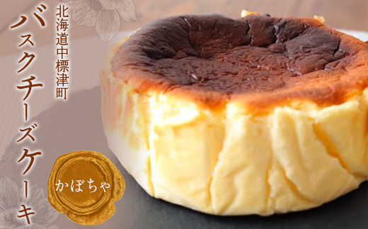 北海道バスクチーズケーキ（かぼちゃ）【46002】