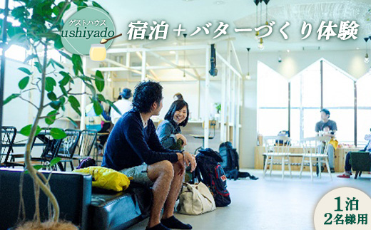 繧イ繧ケ繝医ワ繧ヲ繧ケushiyado螳ソ豕雁虻シ九ヰ繧ソ繝シ縺・縺上j菴馴ィ難シ1豕2蜷肴ァ倡畑シ峨4700301縲