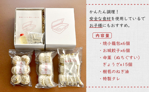 【なかしべつミルキーポーク100％使用】 樹苞 点心食べ比べギフトセット27個 | ギョウザ 餃子 小籠包 詰め合わせ 冷凍 惣菜 点心 ギフト 肉汁 国産 おかず 美味しい 中華料理 ミルキーポーク 食べ比べ バラエティ 手土産 冷凍食品 お取り寄せ 北海道 中標津町 中標津【5300101】