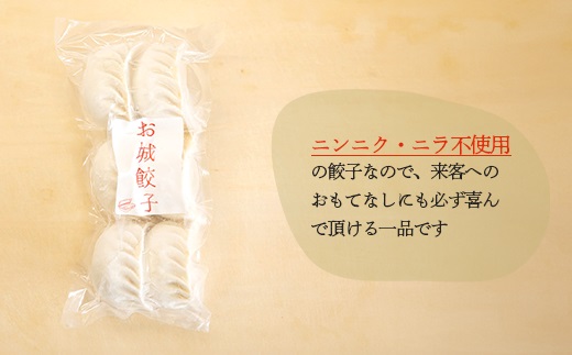 【なかしべつミルキーポーク100％使用】 樹苞 お城餃子6個（約1.5人前） | 餃子 お城餃子 ミルキーポーク 国産豚 冷凍食品 中華料理 手延べ モチモチ 野菜餃子 ニンニク不使用 ニラ不使用 惣菜 点心 おかず お取り寄せ 北海道 中標津町 中標津【5300302】