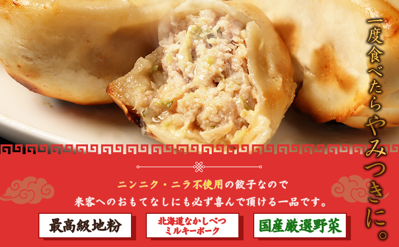 【定期便：3回】【なかしべつミルキーポーク100％使用】 樹苞 お城餃子36個（約9人前） | お城餃子 きぼう 餃子 ぎょうざ ギョーザ 本格 中華 点心 飲茶 ミルキーポーク 簡単調理 絶品 グルメ お取り寄せ 北海道 中標津町 中標津【5301501】