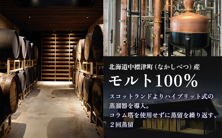 【ウイスキー樽オーナー権】★TWSC2025金賞受賞★ 馬追蒸溜所 プライベートカスク 128L （ 700ml×約189本分 ） EXシェリー ・ 中標津町産 モルト 100% | ウイスキー樽 オーナー権 オンライン 申請 ふるさと納税 北海道 中標津 5年 熟成 ウイスキー お酒 ノンピーテッドモルト  中標津町【54002】