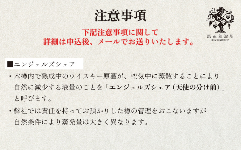 【ウイスキー樽オーナー権】★TWSC2025金賞受賞★ 馬追蒸溜所 プライベートカスク 128L （ 700ml×約189本分 ） EXシェリー ・ 中標津町産 モルト 100% | ウイスキー樽 オーナー権 オンライン 申請 ふるさと納税 北海道 中標津 5年 熟成 ウイスキー お酒 ノンピーテッドモルト  中標津町【54002】