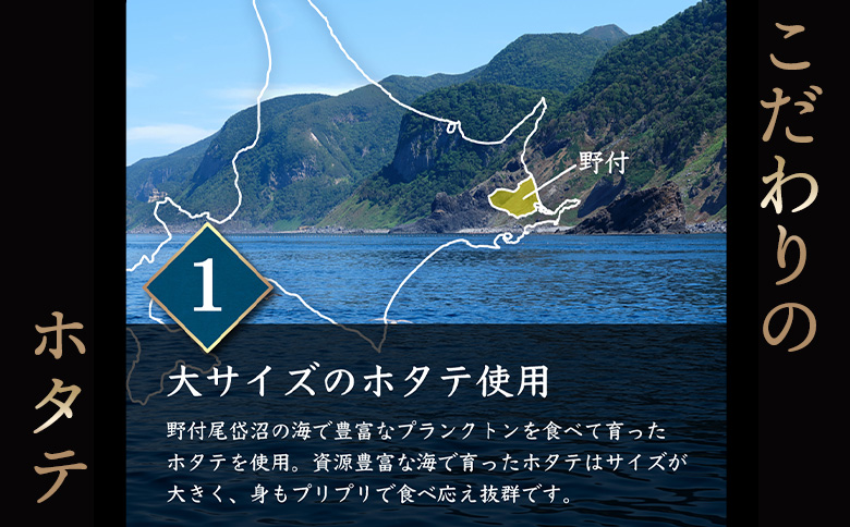 北海道野付産 大ホタテとエビのアヒージョ 200g×4パック(合計800g) | オンライン申請 ふるさと納税 北海道 中標津 アヒージョ ほたて えび 漁師飯 帆立 海老 ブロッコリー 椎茸 ニンニク オリーブオイル 土佐 塩 道東 野付 別海 海鮮 時短 料理 お取り寄せ グルメ ワンストップ マイページ 仁栄 中標津町【57001】