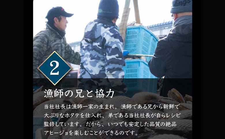 北海道野付産 大ホタテとエビのアヒージョ 200g×4パック(合計800g) | オンライン申請 ふるさと納税 北海道 中標津 アヒージョ ほたて えび 漁師飯 帆立 海老 ブロッコリー 椎茸 ニンニク オリーブオイル 土佐 塩 道東 野付 別海 海鮮 時短 料理 お取り寄せ グルメ ワンストップ マイページ 仁栄 中標津町【57001】