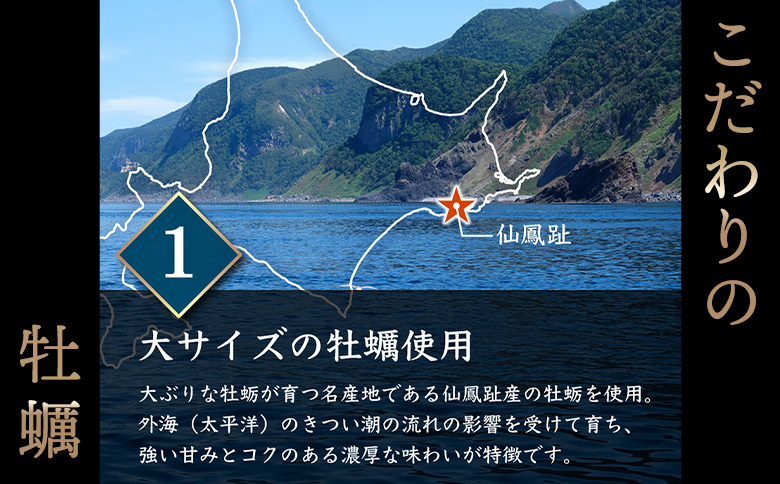 北海道仙鳳趾産 カキのアヒージョ 200g×4パック(合計800g) | オンライン申請 ふるさと納税 北海道 中標津 アヒージョ 牡蠣 アスパラ ニンニク 海のミルク 濃厚 栄養 道東 釧路 仙鳳趾 海鮮 時短 料理 お取り寄せ グルメ ワンストップ マイページ 仁栄 中標津町【57002】