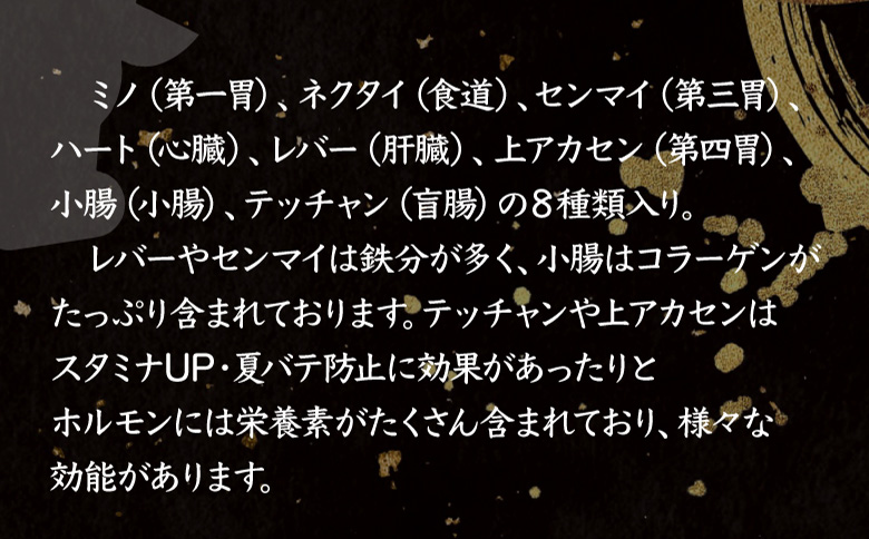 北海道産 厳選ホルモン盛り合わせ800g 塩タレ | オンライン申請 ふるさと納税 北海道 中標津 牛 ホルモン 全8種 ミノ ネクタイ センマイ ハート レバー 上アカセン 小腸 テッチャン 味付き 塩 たれ 鉄分 コラーゲン スタミナ 夏バテ防止 焼肉 BBQ 肉 名物 盛り合わせ 食べ比べ お取り寄せ ワンストップ マイページ 金龍 仁栄 中標津町【57003】