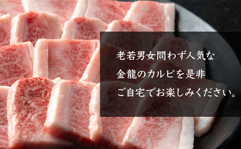 北海道産 黒毛和牛A5カルビ500g 焼肉用 | オンライン申請 ふるさと納税 北海道 中標津 黒毛和牛 A5 カルビ ショートプレート インサイドスカート 希少 特上 濃厚 脂 赤身 焼肉 BBQ 牛 肉 お取り寄せ ワンストップ マイページ 金龍 仁栄 中標津町【57011】