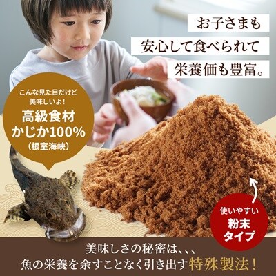 しゃけをのかじかだし粉末(5袋セット)【1621384】
