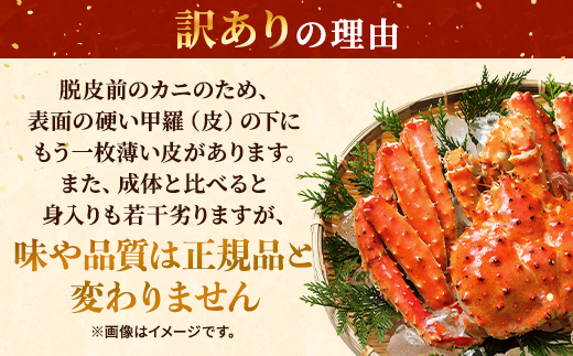 訳あり ボイル 冷凍 本タラバガニ 約0.7～0.9kg× 1杯 国産 北海道道東産 蟹 かに カニ タラバ 冷凍タラバ 冷凍かに 冷凍カニ 訳ありカニ 訳アリ カニしゃぶ 蟹鍋 ごほうび 贅沢 タラバ蟹 蟹脚 蟹あし カニ脚 タラバカニ タラバかに タラバがに ボイルタラバガニ 北海道産 魚貝類 魚介類 海鮮 魚介 魚貝 ゴールデンウィーク 母の日 父の日 お祝い プレゼント 北海道 標津町