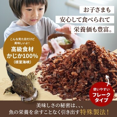 しゃけをのかじかだしフレーク(5袋セット)【1621385】