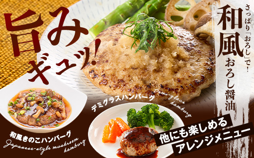 北海道産 生ハンバーグ ポーク 1.2kg ( 150g × 8個 セット ) 冷凍 手作り ハンバーグ 国産 保存料不使用 豚肉 ギフト お弁当 子供 子ども こども 安全 アミノ酸不使用 リン酸塩不使用 着色料不使用 豚 肉 肉加工品 加工品 国産肉 国産豚 はんばーぐ hannba-gu 冷凍食品 おろし 醤油 和風 ロコモコ ロコモコ丼 メイン 夕飯 便利 パック 北海道 標津町