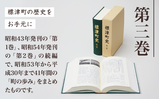 讓呎エ・逕コ蜿イ 隨ャ3蟾サ (譏ュ蜥53蟷エス槫ケウ謌30蟷エ) 譛ャ邱ィ繝サ雉譁咏キィ 閾ェ豐サ菴灘彰 豁エ蜿イ 蛹玲オキ驕灘彰 豁エ蜿イ譖ク 譛ャ 譖ク邀 雉譁 蜿イ譁 隱ソ譟サ 隱ソ譟サ遐皮ゥカ 遐皮ゥカ 隱ュ縺ソ迚ゥ 蟆る摩譖ク 譁蛹 譁蛹也皮ゥカ 逕コ蜿イ 蝨ー蝓溷彰 蝨ー蝓 讓呎エ・ 縺励∋縺、 縺励∋縺、縺。繧縺 縺励∋縺、逕コ 譏ュ蜥 蟷ウ謌 蝣ア蜻頑嶌 譖ク鬘 蛹玲オキ驕 讓呎エ・逕コ