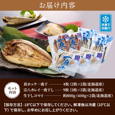 ãåæµ·éç£ãç¡æ·»å ç©å€©ç¶å¹²ç©ã»ãã3çš®ãããã± ã«ã¬ã€ ã³ã〠å·å è¢ãé
éäžå¯å°åïŒé¢å³¶ãã1052541ã