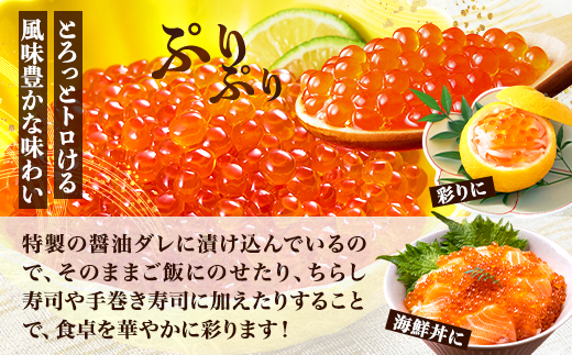マ印 醤油いくら 500g いくら 国産 天然 人気 おすすめ さけ サケ 鮭 鮭いくら 鮭イクラ いくら醤油漬 醤油漬け しょうゆづけ 醤油いくら 醤油イクラ しょうゆいくら いくら北海道 魚卵 いくら醤油漬け ikura 冷凍 冷凍いくら 冷凍イクラ 鮭卵 魚介類 魚貝類 海鮮 本場 ちらし寿司 手巻き寿司 ごほうび お祝い 贈答 送りもの 母の日 GW 北海道 標津町