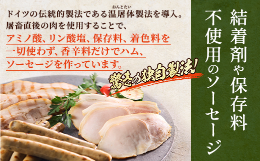 【無添加・無着色】こだわりソーセージ6種セット(計920g)  詰め合わせ ギフト 人気 おすすめ【配送不可地域：離島】【1088220】