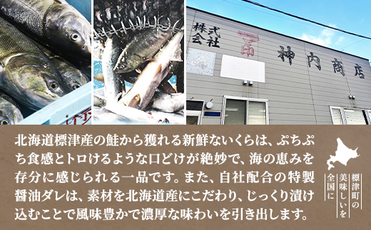 【令和7年新物】マ印 醤油いくら 計500g イクラ 人気 おすすめ 醤油漬け さけ 天然【配送不可地域：離島】【1660975】