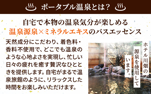 お家で温泉気分!  温泉の素 200ml 温泉ミネラル 入浴液 標津川温泉 天然 ミネラル 入浴剤 温泉 健康 温活 おんせん お家時間 おうち時間 おうちじかん ミネラルエキス 日用品 バス用品 お風呂 風呂 入浴 リラックス バスタイム 癒し 天然温泉 天然源泉 源泉 温浴 保湿 美容 ご褒美 ごほうび ふるさと温泉物語 北海道 標津町