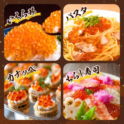 【令和7年新物】鮭 塩 いくら 120g 北海道産 塩漬け サケ イクラ 人気 おすすめ 天然【配送不可地域：離島】【1693868】