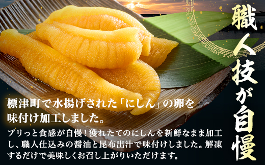 味付数の子 100g×4袋 北海道産 味付け かずのこ おつまみ【配送不可地域：離島】【1689677】