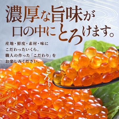 【令和7年新物】醤油いくら500g(250g×2) イクラ 北海道 人気 おすすめ さけ 魚卵 天然【配送不可地域：離島】【1419708】